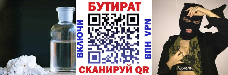 наркотики  Краснообск  БУТИРАТ жидкий экстази 