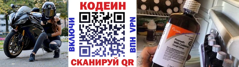 Кодеиновый сироп Lean напиток Lean (лин)  darknet клад  Краснообск  купить наркотики цена 