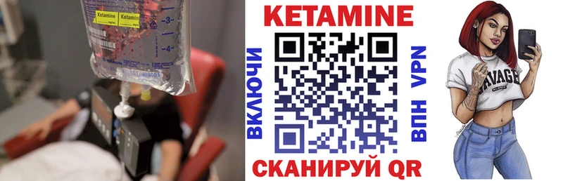 Кетамин VHQ Краснообск