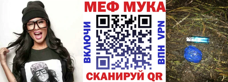 МЕФ VHQ  Краснообск 