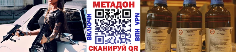 наркота  Краснообск  МЕТАДОН кристалл 