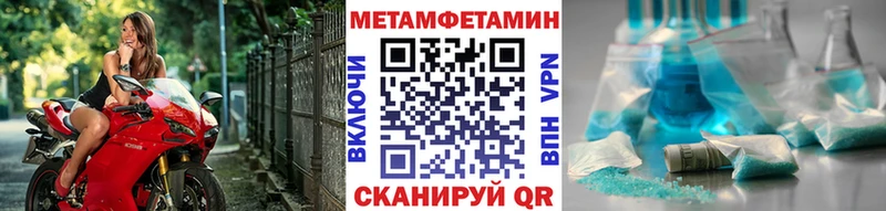 МЕТАМФЕТАМИН мет  Краснообск 